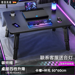 German Adjustable Bed Desk with Carbon Fiber Design, Foldable Computer Desk for Dormitory, Study Desk, Bedroom Bay Window Desk