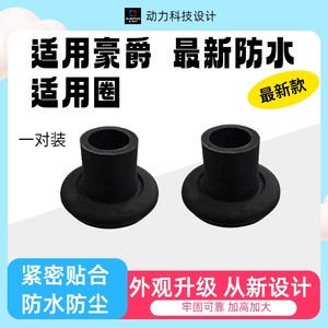 
AFR125 rearview mirror hole rubber decorative ring suitable for Haojue modification rearview mirror hole silicone dust-relieving waterproof ring