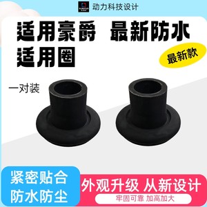
AFR125 rearview mirror hole rubber decorative ring suitable for Haojue modification rearview mirror hole silicone dust-relieving waterproof ring