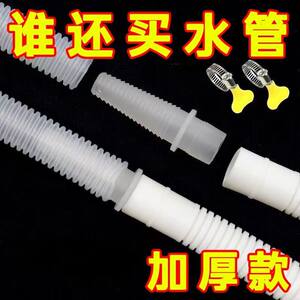 
Air conditioning drain pipe external connection pipe extension pipe lengthening universal joint accessories semi-automatic washing machine water inlet pipe