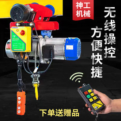 Electric Hoist 1 Ton Integrated Lifting Machine 220V380V Lifting Monorail Crane Mobile with Trolley 2 Ton Small