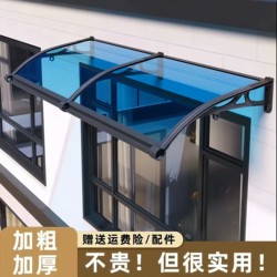 Canopy Outdoor Sunshade Aluminum Alloy Home Window Door Courtyard Eaves Endurance Board Silent Rain Shelter Rainproof Canopy