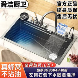 Shunjie Kitchen Thickened Stainless Steel Waterfall Sink with Right-Side Drain, Large Single Sink Basin for Washing Vegetables and Dishes
