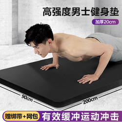 Men's Fitness Mat, Skipping Rope, Shock-Absorbing Yoga Mat, Beginner's Non-Slip, Silent, Soundproof Sports Yoga Mat for Home Use