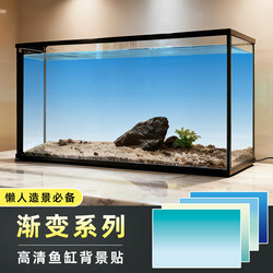 Fish Tank Special Background Sticker Grass Tank Blue and White Gradient Background Painting Glass Ecological Tank 5D Stereo Landscaping Background Board