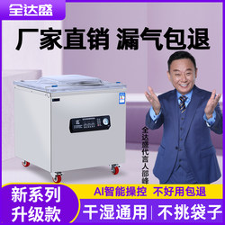 Fully Automatic Cooked Food Commercial and Household Vacuum Sealer, Packaging Machine, Compressor, Sealing Machine, Vacuum Packaging Machine for Dry and Wet Foods