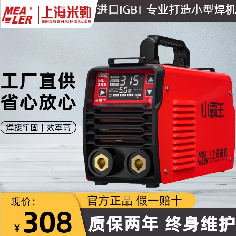 奥太ZX7-400/500Sd逆变双模块手工焊机直流电焊机工业级长焊380V