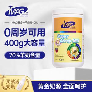 MAG Pet Goat Milk Powder 400g Five-in-One High-Breast Calcium-Replenishing Dogs, Cats, Puppies, Kits, Nutrition and Weight Loss During Pregnancy
