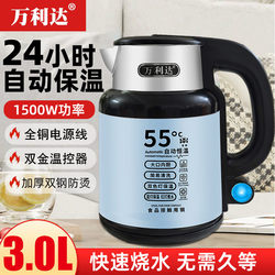 Wanlida Electric Kettle for Home Use, Integrated Insulation and Boiling, Stainless Steel, Automatic Power-Off, Intelligent Constant Temperature Kettle