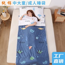 Pure Cotton Nap Sleeping Bag for Junior High School Students, Nap Sleeping Bag for Elementary School Students, Indoor Nap Sleeping Bag for Adults, Children, and Older Kids, Anti-Kick Quilt