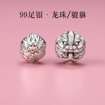 
999 Pure Silver Dragon Ball Pixiu Loose Beads Bracelet for Men and Women DIY Handmade Bracelet Necklace Pure Silver Braided Separator Beads