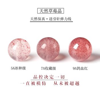 
7A natural strawberry crystal beads bracelet