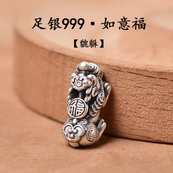 
Pure Silver Auspicious Ruyi Blessing Pixiu DIY Men