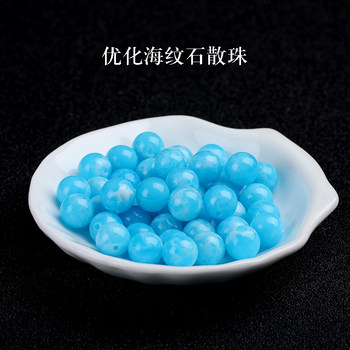 
7A second generation imitation sea pattern stone beads hand