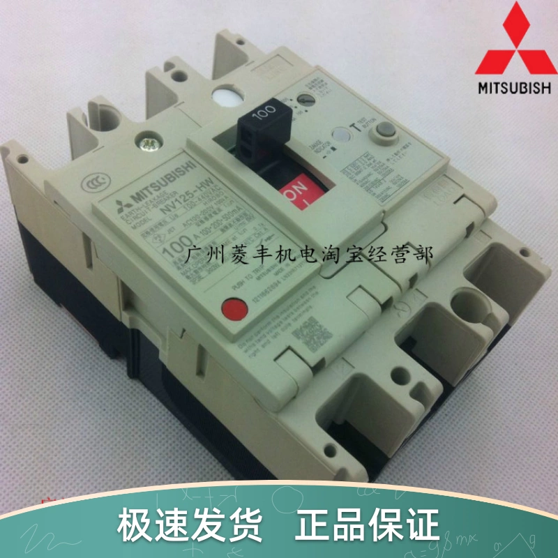 原装三菱漏电断路器NV125-HW 3P 20A 32A 40A 50A 63A 80A 100A-Taobao
