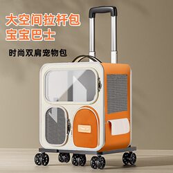 Pet Travel Carrier for Multiple Cats, Breathable Travel Backpack, Portable Dog and Cat Large-Capacity Universal Wheel Carrier