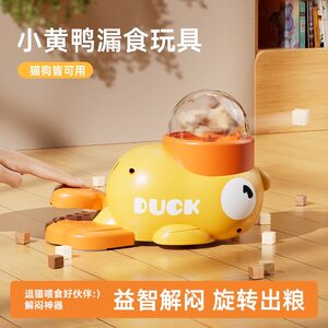 
Genuine authorized little yellow duck missed cat toys self-help and tease cat stick pet snack freeze-dried launcher dog