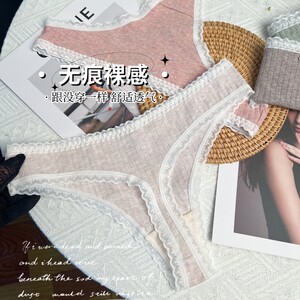 French sexy women's pure cotton underwear comfortable breathable sports fitness yoga t-line pants markless lace thong