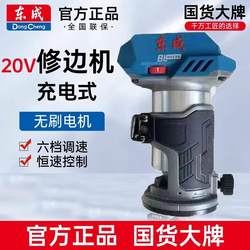 Dongcheng Lithium Electric Trimming Machine Dcmp6 Electric Wood Router Slotting Engraving Machine Multifunctional Household Woodworking Tool Set