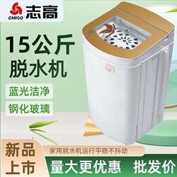 Chigo Spin Dryer for Home Use, Large Capacity Dehydrator, Single Tub Spin Dryer for Clothes and Shoes, Dormitory Use