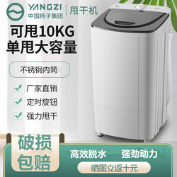 Yangzi Household Dehydrator Mini Single Spin Dryer Small Dormitory Large Capacity Energy-Saving Spin Dryer Bucket