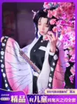 cosplay nezuko kamado Demon Slayer: Kimetsu no Yaiba Butterfly Ninja cos phù hợp với Demon Slayer Corps Côn trùng Hashira Haori cosplay quần áo nữ trẻ em trọn bộ sẵn sàng để bán cosplay gyutaro Cosplay Demon Slayer