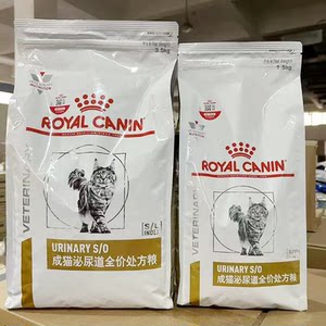 
Royal cat food LP34 urinary tract prescription food MUC34 improves and soothes urinary tract stones, cat urine and blood 1.5KG staple food