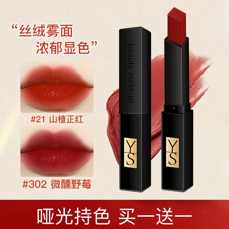 口紅 Lancome菁纯小蛮腰口红！ 色号： 哑光版：82#，196#，274#，295