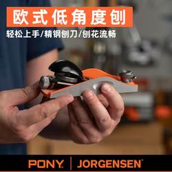 American Pony Woodworking Plane, European-Style Plane, Low-Angle Hand Plane, 60-1/2 Flat Plane, Smooth Plane, Mortise Plane, Small Horse Plane