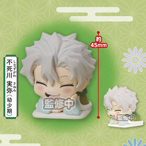 
Purchase limited to 5 months/pre-sale for 4 months Demon Slayer: Kimetsu no Yaiba sleeps 11 STASTO Immortal Kawa Muichiro Q version sleeping position