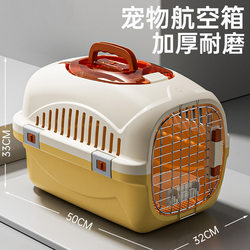 Pet Travel Crate Portable Car Carrier Cat and Dog Cage Space Transport Dog Bag Travel Cage Pet Supplies