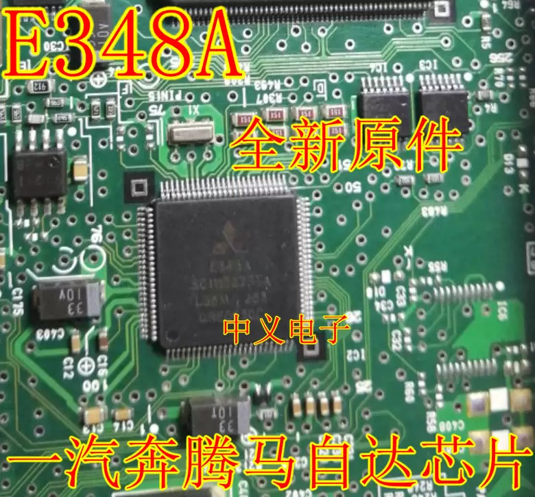 E348A SC111527FTA 一汽奔腾马自达电脑板易损IC芯片模块全新- Taobao