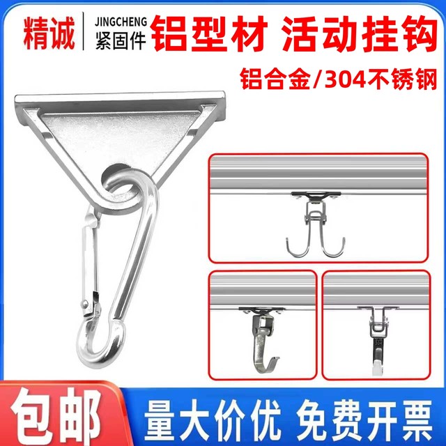 Movable hook 20/30/40 aluminum profile accessories moving slot with hook sliding cabinet fish tank shelf wardrobe