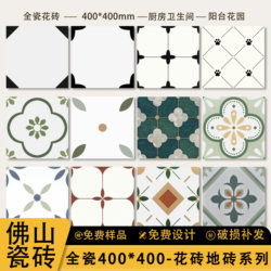 French Retro Small Tiles 400X400 Kitchen Bathroom Art Tiles Toilet Bathroom Balcony Non-Slip Floor Tiles