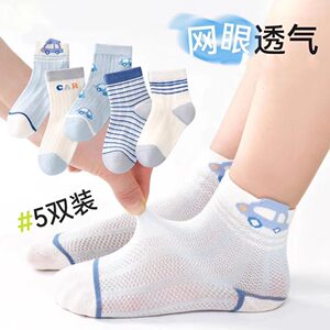 
Children's socks summer thin breathable mesh socks boys baby socks summer cartoon pattern ultra-thin short socks