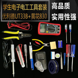 24-Piece Soldering Iron Set for Students, Electronic and Electrical Welding Training Tools, Soldering Pen Tool Box