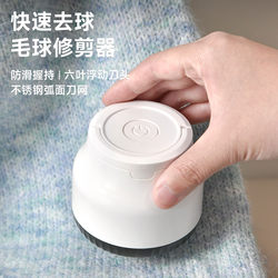 Japanese Lint Remover, Hair Trimmer, Depilatory Machine, Fabric Shaver, Lint Remover for Clothes, Multifunctional Household Tool