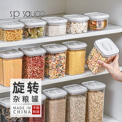 Japanese Sp Sauce Kitchen Sealed Jar Storage Food-Grade Moisture-Proof Grain Storage Box Snack Storage Jar