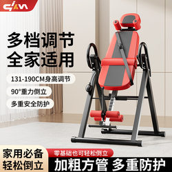 Multifunctional Inversion Machine Fitness Equipment, Inversion Traction Auxiliary Device, Inversion Tool for Home Stretching Exercises