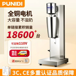 Punidi Dm-1 Milkshake Machine Commercial Blender for Milk Tea Shops, Tabletop Stainless Steel Double Cup Pet Food Mixer Homogenizer