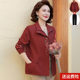 Middle-aged mothers spring 2025 new fashionable jacket top middle-aged and elderly women's trench coat spring and autumn pure cotton jacket