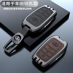 Ruiyan Key Cover Is Suitable for Toyota Camry, Avalon, Rav4, Prado, Highlander, and Other Models
