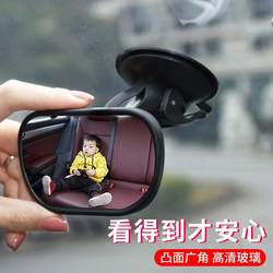Car auxiliary rearview mirror safety seat rearview mirror baby viewing mirror baby wide-angle mirror treasure