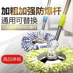 Mop Bucket for Housewives, Universal Rotating Mop Handle, Hand-Pressed Rotating Mop Rod, Floor Cleaning Bucket, Replacement Mop Head
