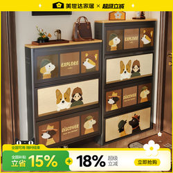 Meishida Ultra-Narrow Shoe Cabinet and Entryway Cabinet Integrated Against the Wall, Ultra-Thin, for Home Use at the Entrance, No Screws Required for Installation