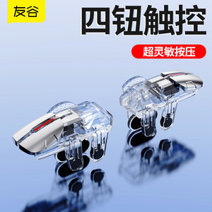 
Large touchpad 2026 new model War Eagle chicken-eating artifact mobile game external mechanical button mobile game auxiliary handle four-finger six-finger connector Android Apple shoulder key physical peripheral delta