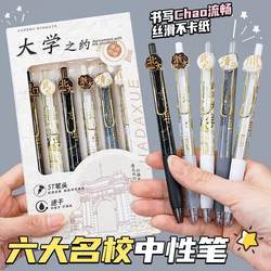 Children's Rewards Practical Six-Pack of Premium School Gel Pens for Elementary Students Christmas Gifts Inspirational Small Gifts Wholesale