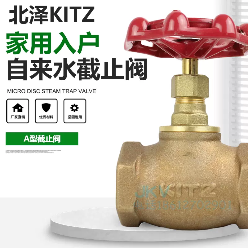 キッツ/KITZ 青銅製 グローブ弁 ねじ込み形 150型 11/2inch〔HI〕