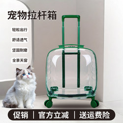 Pet Trolley Box, Portable Transparent Airline Box for Cats and Dogs When Going Out, Large Capacity and Large Space for Cats