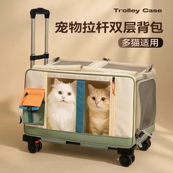 Pet Trolley Box, Cat Carrier, Portable Cat Backpack, Airline Crate, Multi-Cat Carrier for Two Maine Coons, Large Capacity Luggage Box